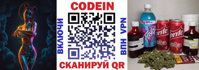 где найти   Венёв  Кодеин напиток Lean (лин) 