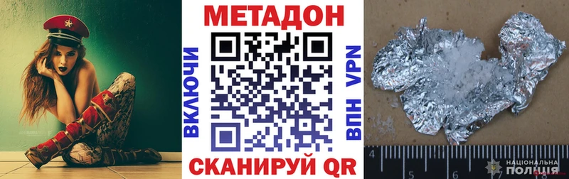 МЕТАДОН methadone  Венёв 