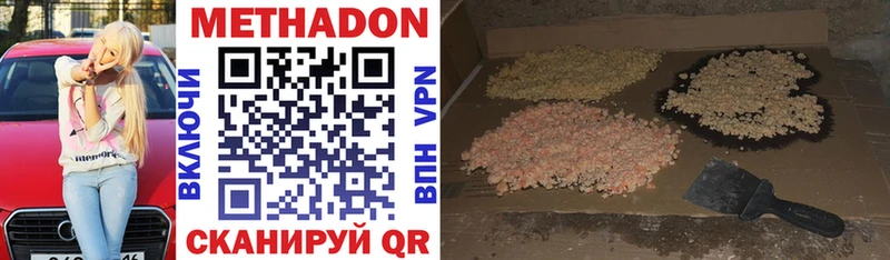 Метадон белоснежный Венёв